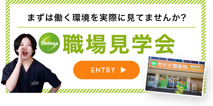 まずは働く環境を実際に見てみませんか?『職場見学会』